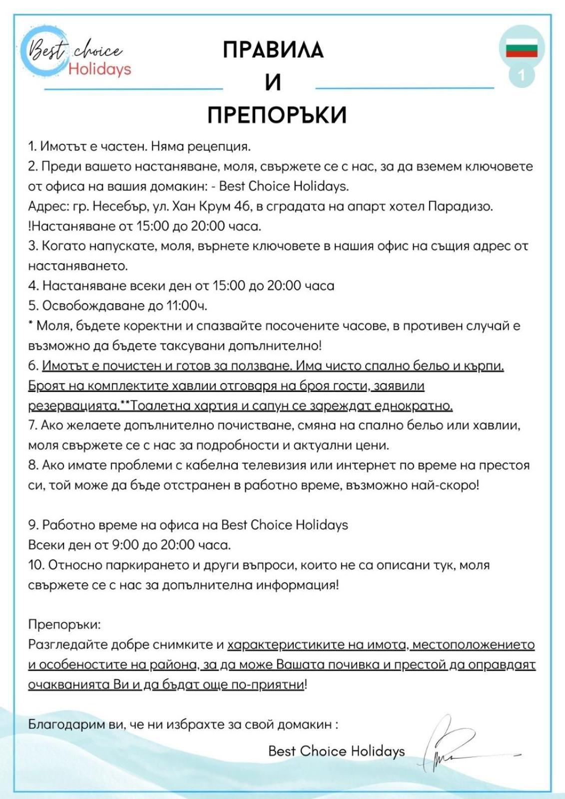 Esperanto 401 Large Studio Sunny Beach Eksteriør billede